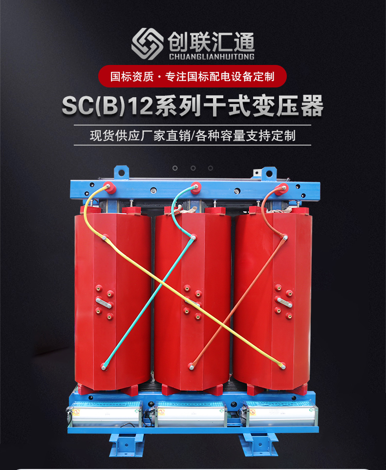 scb12-630/10干式变压器   scb12变压器/价格/参数