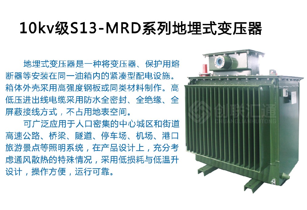 s13-MRD变压器技术参数  s13-MRD油浸式变压器价格