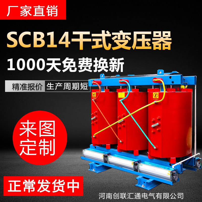 SCB14-1250/10-NX2干式变压器参数  scb14变压器尺寸/型号