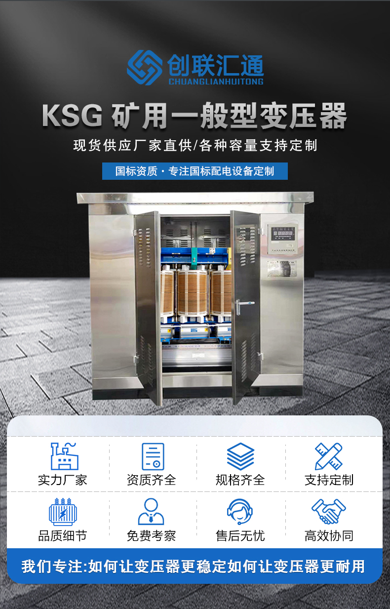 KSG10矿用变压器.jpg