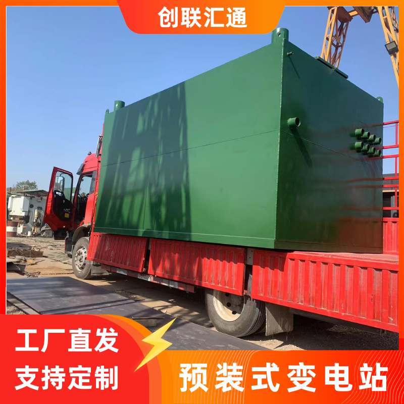 预装式变电站:工厂预装,现场安装